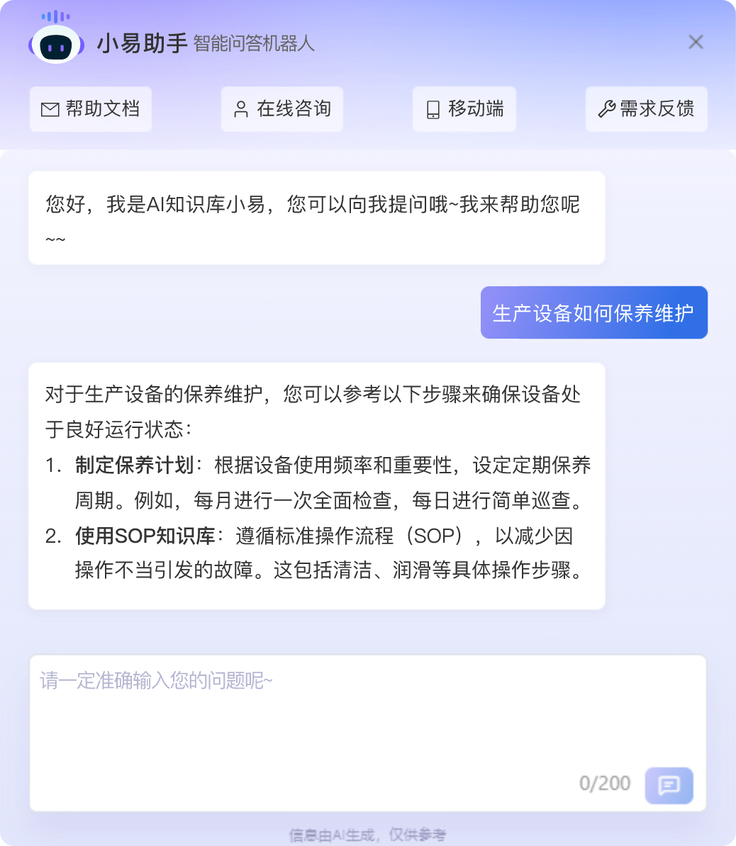 AI知识库