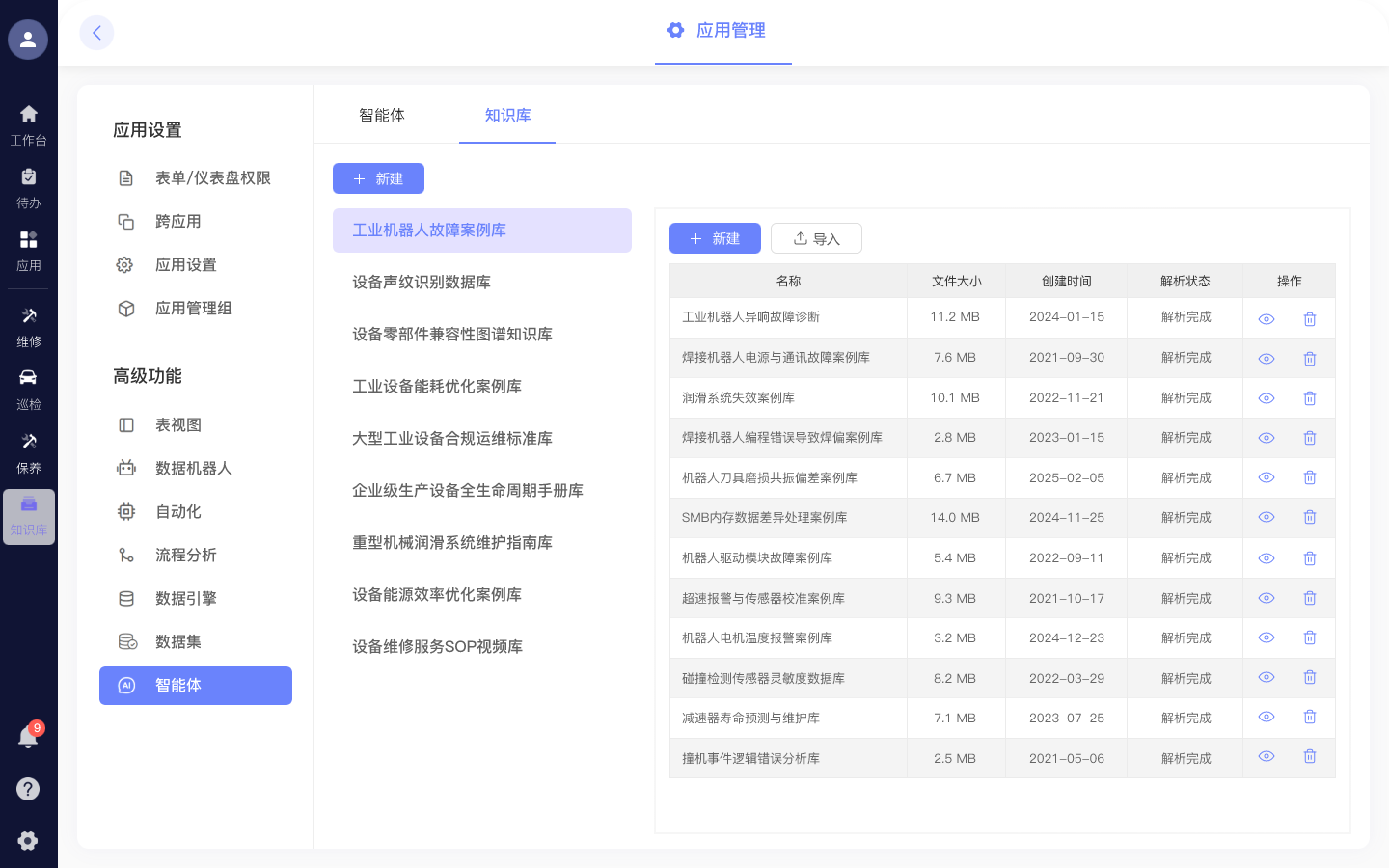 AI知识库