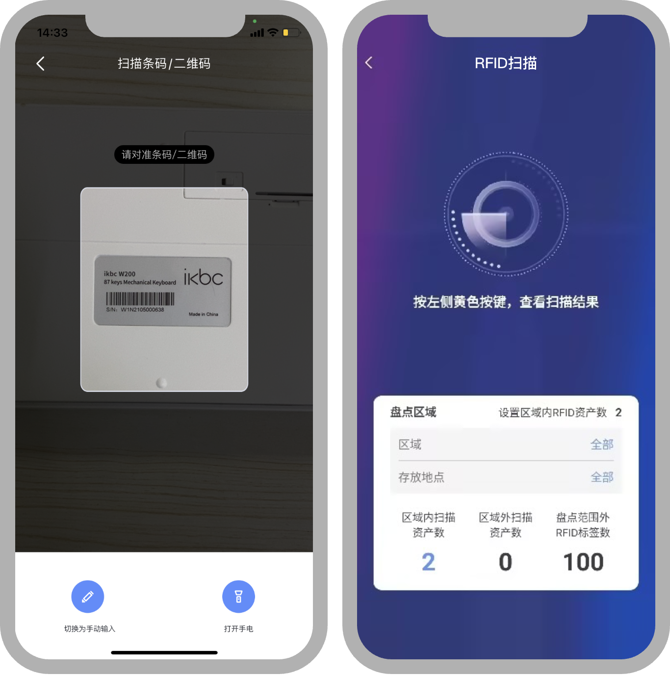 多种盘点方式